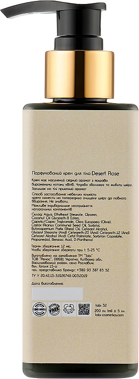 Perfumowany krem do ciała Desert Rose - Tobi Desert Rose — Zdjęcie N2