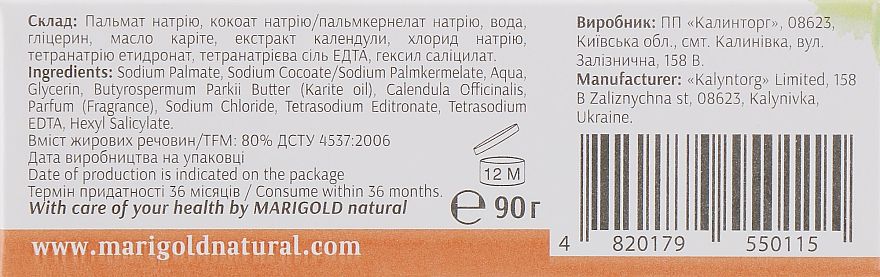 Mydło kosmetyczne Shea i nagietek - Marigold Natural — Zdjęcie N3