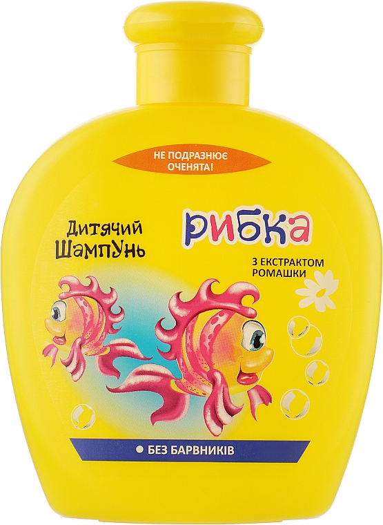 Szampon z ekstraktem z rumianku, Rybka - Pirana Kids Line Shampoo — Zdjęcie N3