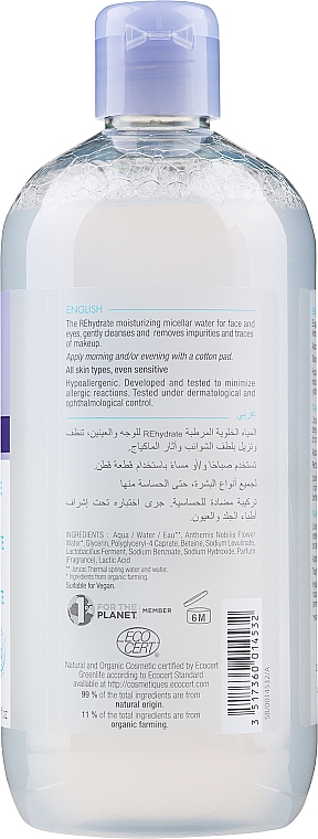 Woda micelarna - Eau Thermale Jonzac Rehydrate Moisturizing Micellar Water — Zdjęcie N2