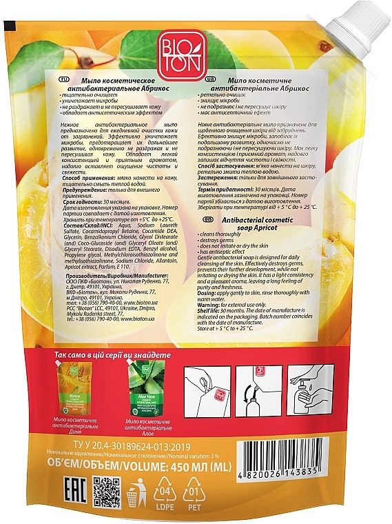 Mydło antybakteryjne Morela - Bioton Cosmetics Apricot Liquid Soap (uzupełnienie) — Zdjęcie N2