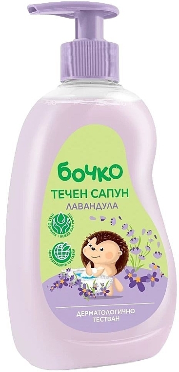Mydło w płynie dla dzieci Lawenda - Bochko Kids Liquid Soap Lavender — Zdjęcie N1