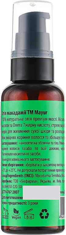 Zestaw upominkowy do włosów i skóry Makadamia & Argan - Mayur (oil/30 ml + oil/50 ml) — Zdjęcie N5