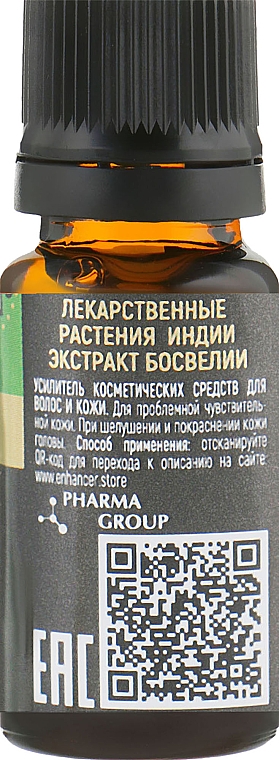 Kosmetyczny środek wzmacniający włosy i skórę Ekstrakt z kadzidłowca - Pharma Group Laboratories — Zdjęcie N2