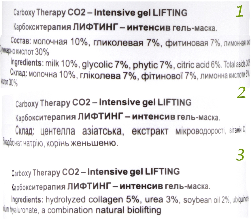 Zestaw Karboksyterapia i lifting - H2Organic Carboxy Therapy Intensive CO2 Lifting (3xgel/150ml) — Zdjęcie N8