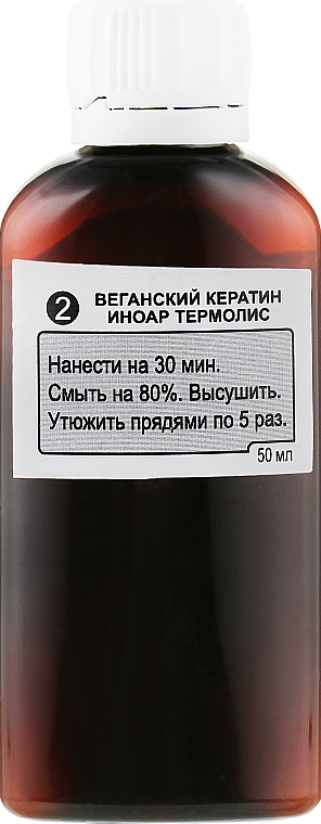 Wegański zestaw do nanoplastyki dla włosów naturalnych, na 1 zabieg - Inoar Argan Oil Thermoliss (shmp/50ml + keratin/50ml) — Zdjęcie N3