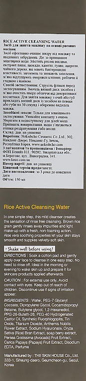 Woda do demakijażu z otrębami ryżowymi - The Skin House Rice Active Cleansing Water — Zdjęcie N3