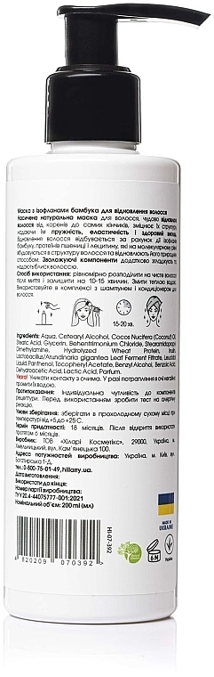 Naturalna maska do regeneracji włosów - Hillary Bamboo Conditioner — Zdjęcie N3