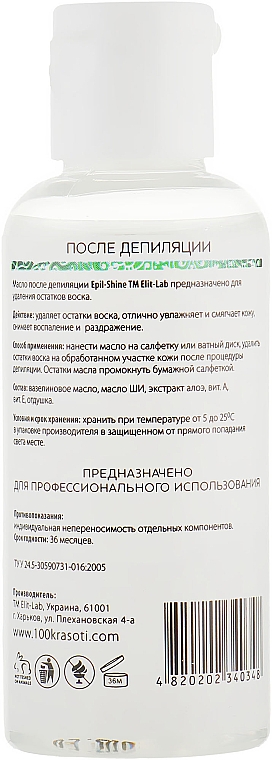 Olejek po depilacji Aloes - Elit-Lab — Zdjęcie N2