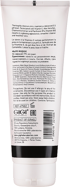 Mydło w płynie do skóry suchej i normalnej - Gigi Vitamin E Cream Soap — Zdjęcie N2