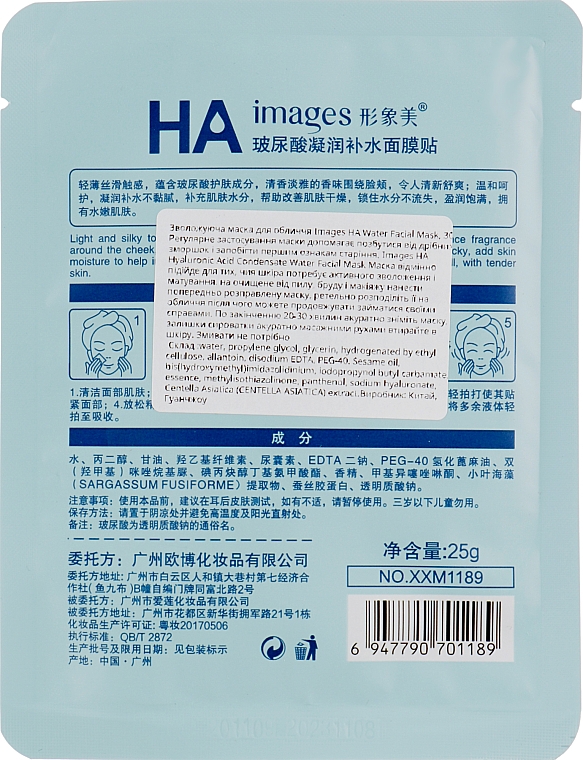 Nawilżająca maska w płachcie - Images Ha Hydrating Mask Blue — Zdjęcie N2