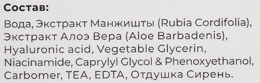 Żel do skóry wokół oczu z burakiem przeciw obrzękom i cieniom pod oczami - Indiale — Zdjęcie N4