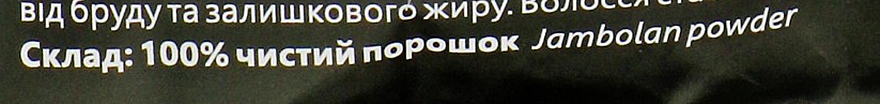 Uniwersalny puder ajurwedyjski Jambolan - Triuga — Zdjęcie N2