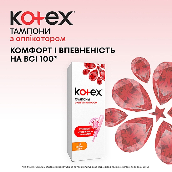 Tampony z aplikatorem Normal, 8 szt. - Kotex — Zdjęcie N3