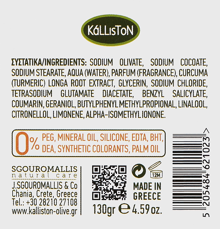 Mydło z kurkumą - Kalliston Turmeric Extra Fine Olive Oil Soap — Zdjęcie N3