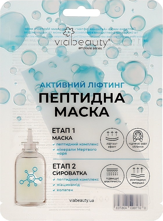 Maska peptydowa Aktywny lifting z minerałami i serum z Morza Martwego - Viabeauty — Zdjęcie N1