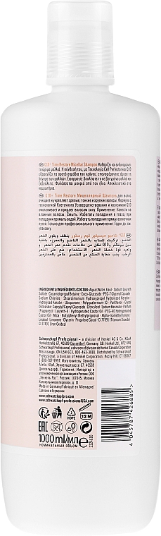 Szampon do włosów osłabionych i łamliwych - Schwarzkopf Professional BC Bonacure Time Restore Q10 Plus Shampoo — Zdjęcie N4