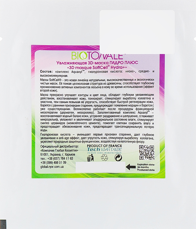 Nawilżająca maska 3D hydro-plus - Biotonale Spa Collection 3D Mask — Zdjęcie N2