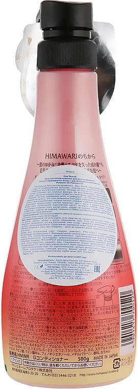 Odżywka do włosów, regenerująca	 - Kanebo Dear Beaute Himawari Gloss & Repair Oil-In Conditioner — Zdjęcie N2