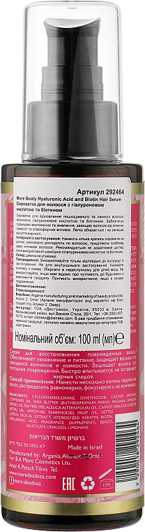 Serum do włosów z kwasem hialuronowym i biotyną - More Beauty Serum With Hyaluronic Acid And Biotin — Zdjęcie N2