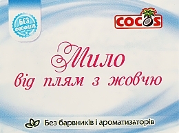 Kup Mydło do prania - Cocos