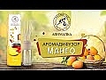 Dyfuzor zapachowy Mango - Aromatika Aroma Diffuser Mango — Zdjęcie N1