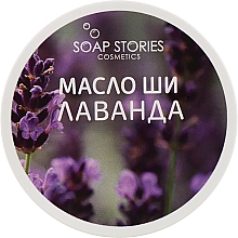 Masło shea do twarzy i ciała Lawenda - Soap Stories Cosmetics — Zdjęcie N1