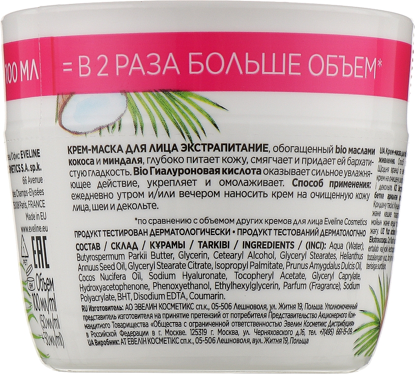 Odżywczy krem do twarzy 3 w 1 - Eveline Cosmetics Bio Organic — Zdjęcie N2