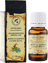 Kup Olejek na przeziębienie - Aromatika