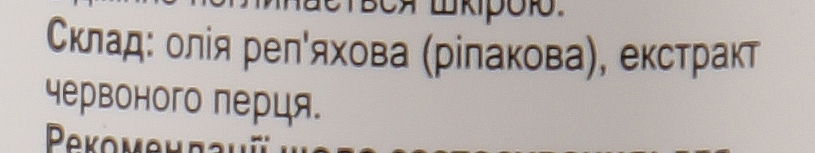 Kosmetyczny olej łopianowy z czerwoną papryką - Enjee — Zdjęcie N3