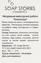 Mydło "Miłość to...", Kleopatra - Soap Stories Cosmetics — Zdjęcie N3