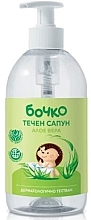 Mydło w płynie dla dzieci Aloe Vera - Bochko Kids Liquid Soap Aloe Vera  — Zdjęcie N2