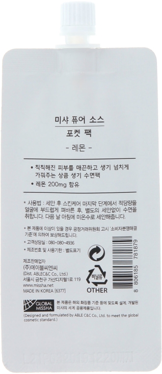 Rozjaśniająca maseczka na noc z ekstraktem z cytryny - Missha Pure Source Pocket Pack Lemon — Zdjęcie N2