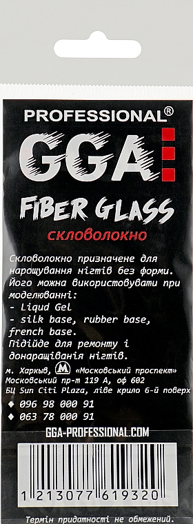 Włókno szklane do przedłużania paznokci - GGA Professional Fiber Glass — Zdjęcie N2