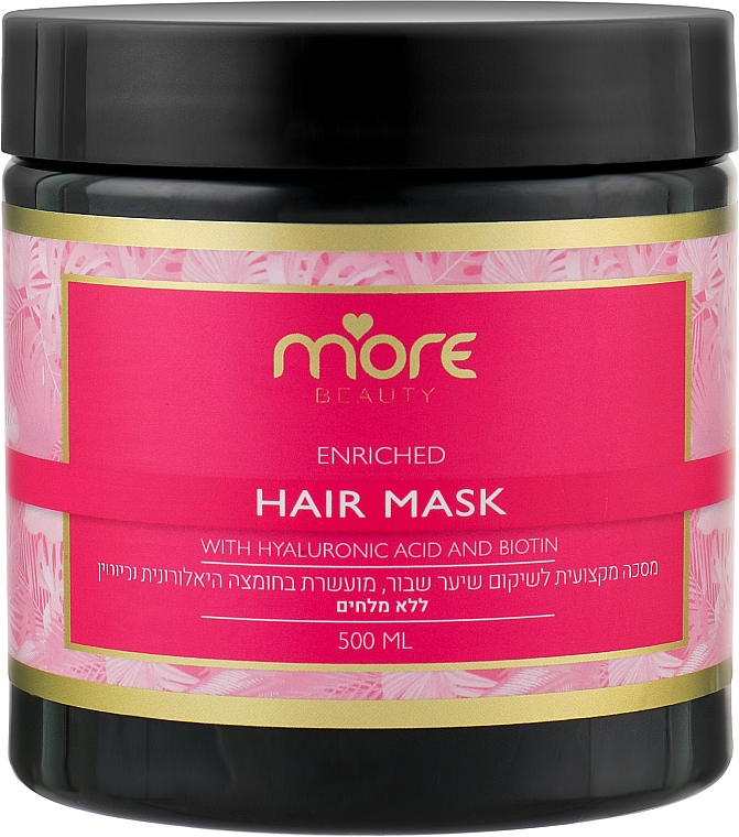 Maska do włosów z marokańskim arganem - More Beauty Hair Mask With Hyaluronic Acid And Biotin — Zdjęcie N1