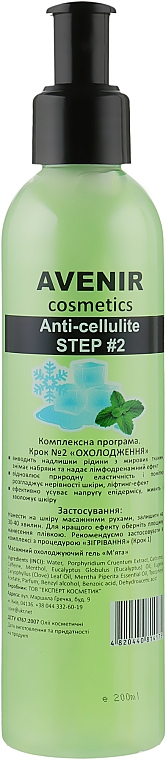 Zestaw antycellulitowy - Avenir Cosmetics (b/cr/200ml + b/gel/200ml) — Zdjęcie N2