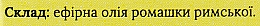 Olejek eteryczny z rumianku rzymskiego - Kvita — Zdjęcie N4