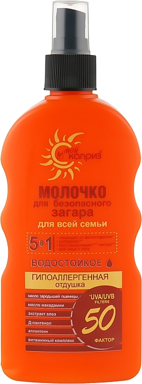 Mleczko do opalania SPF 50 - Mój karpys — Zdjęcie N2