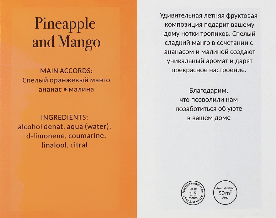 Dyfuzor zapachowy Ananas i Mango - HelloHelen Diffuser Pineapple and Mango — Zdjęcie N3
