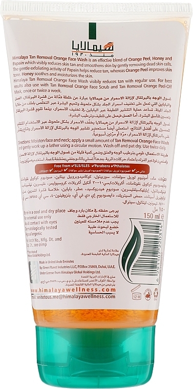 Żel do mycia twarzy - Himalaya Herbals Tan Removal Orange Face Wash — Zdjęcie N2