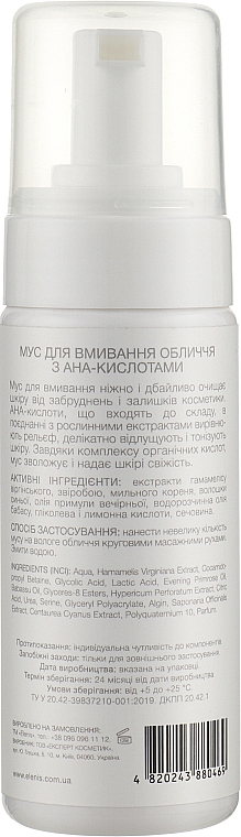 Pianka do mycia twarzy z kwasami AHA - Elenis Primula Cleansing Mousse — Zdjęcie N2