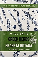 Mydło - Papoutsanis Greek Herbs Bar Soap — Zdjęcie N1