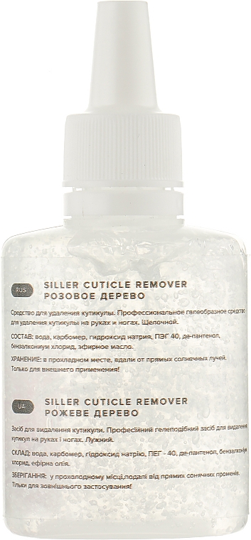 Płyn do usuwania skórek z drzewa różanego - Siller Professional Cuticle Remover — Zdjęcie N2