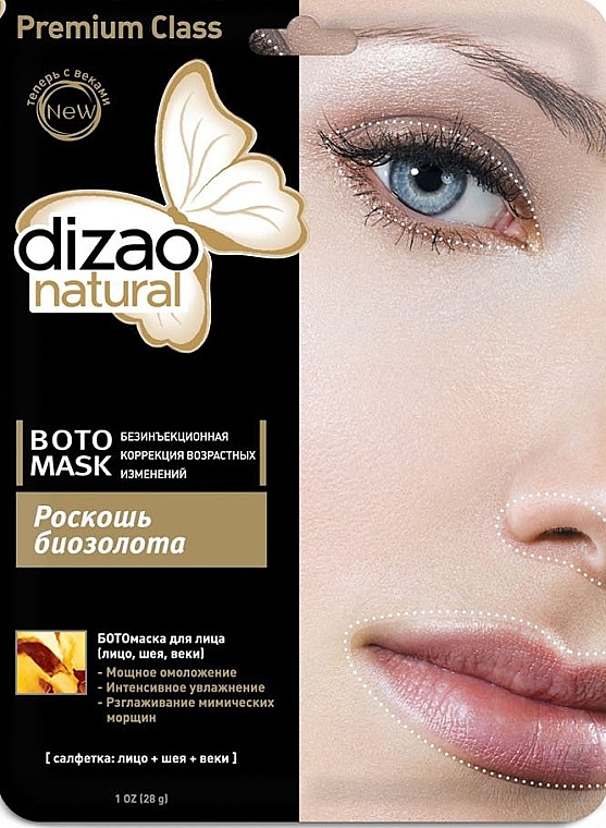 Maska z botoksu na twarz, szyję i powieki Luksus biozłota - Dizao — Zdjęcie N1