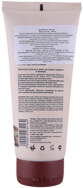Krem do ciała Granat i mleko figowe - Sea of Spa Bio Spa Anti Aging Body Cream with Pomegranate & Fig Milk — Zdjęcie N2