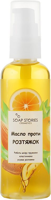 Olej migdałowy przeciw rozstępom - Soap Stories Cosmetics — Zdjęcie N1