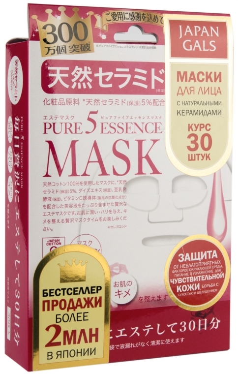 Maska z naturalnymi ceramidami do twarzy - Japan Gals Pure5 Essential Natural Ceramide