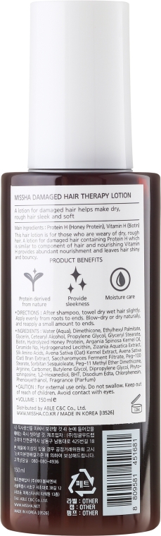 Balsam do włosów zniszczonych - Missha Damaged Hair Therapy Lotion — Zdjęcie N2