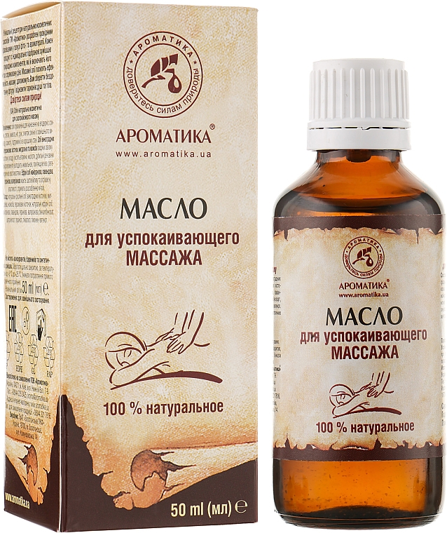 Kojący olejek do masażu - Aromatika