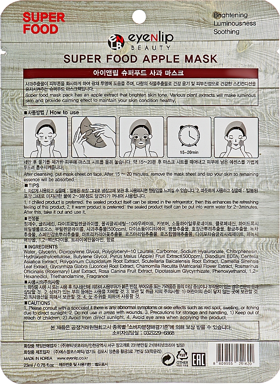 Maska w płachcie z ekstraktem z jabłka - Eyenlip Super Food Apple Mask — Zdjęcie N3